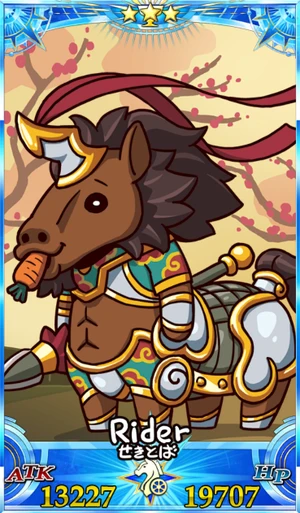 赤兎馬_グランドセイントグラフ_sairin_e