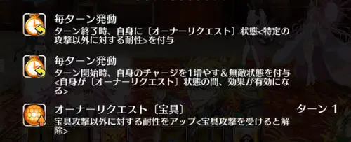 オーナーリクエスト