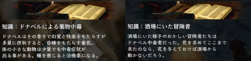 2種類の知識が必要_クシーイベントの攻略と結末4つの取り方｜周回おすすめ_ウィズダフネ