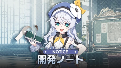 スターセイヴァー_開発者ノート