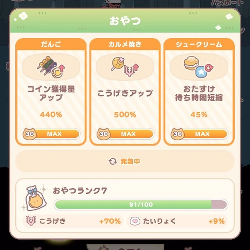 ちいぽけ_広告スキップ_視聴メリット