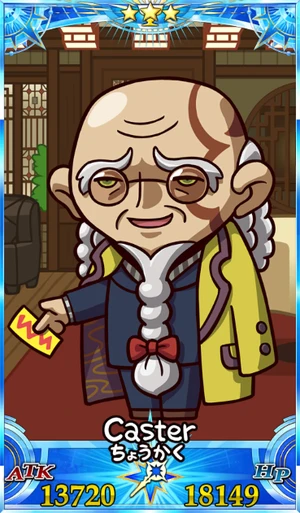 張角_グランドセイントグラフ_sairin_e