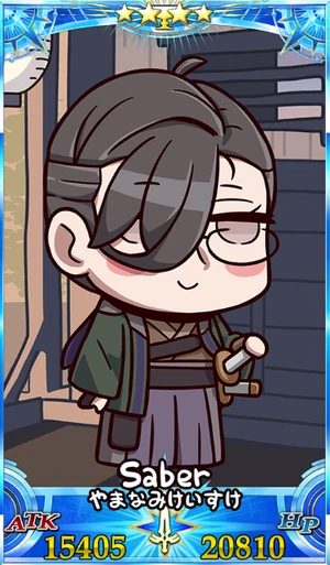 山南敬助_グランドセイントグラフ_sairin_e