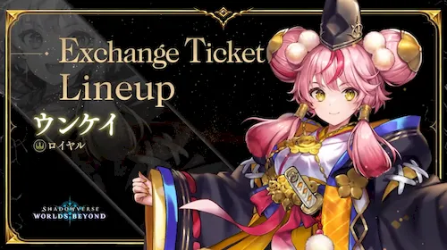 リーダースキン_ウンケイ