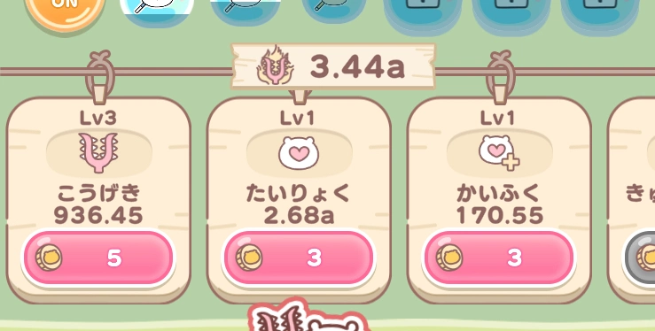 コイン使い道_ちいぽけ