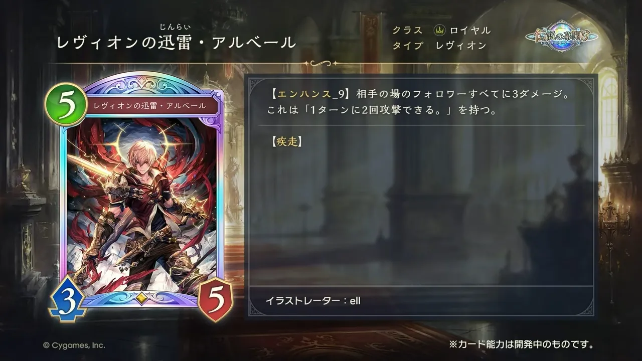 レヴィオンの迅雷・アルベール