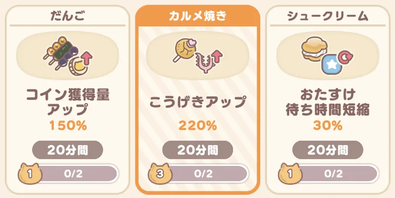 ちいぽけ_おやつ