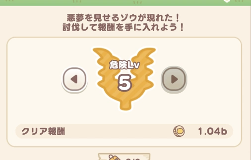 ゾウの討伐_ちいぽけ