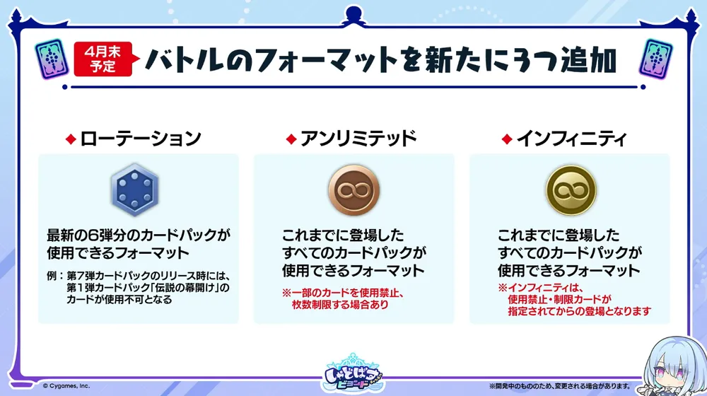 シャドバビヨンド_新バトルフォーマット