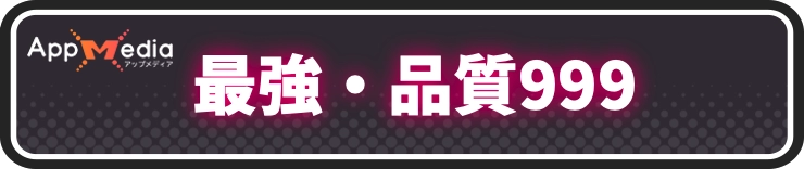 ユミアのアトリエ_最強・品質999の作り方