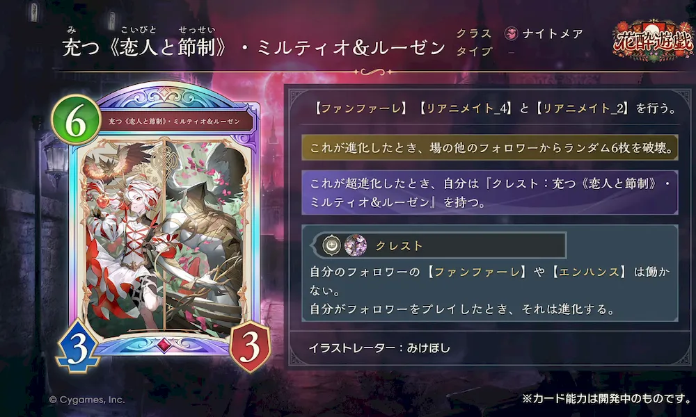 允つ恋人と節制・ミルティオ&ルーゼン