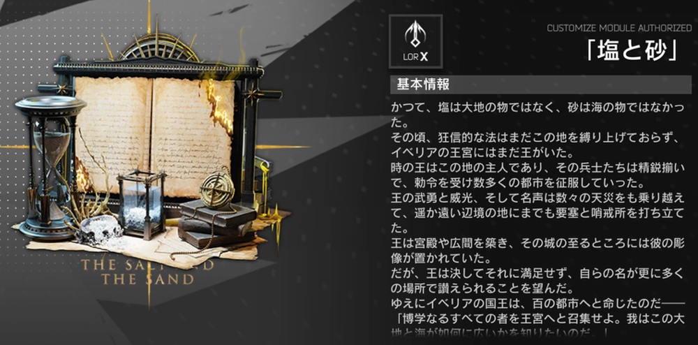 アークナイツ_ソーンズおすすめモジュール