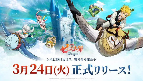 7origin release_result