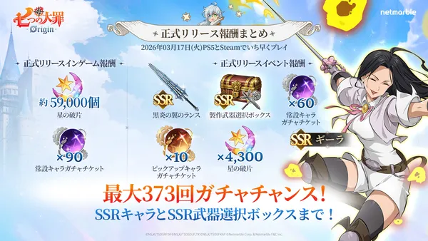 7origin releasebonus_result