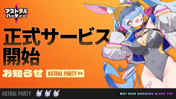 asupa release_result