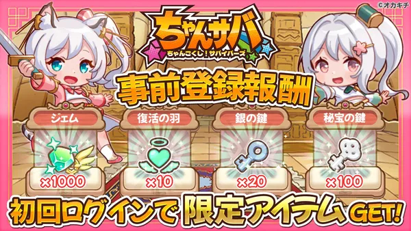 changokushi release1_result