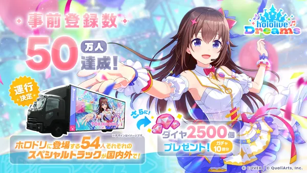 hololivedream_20260326_02_result