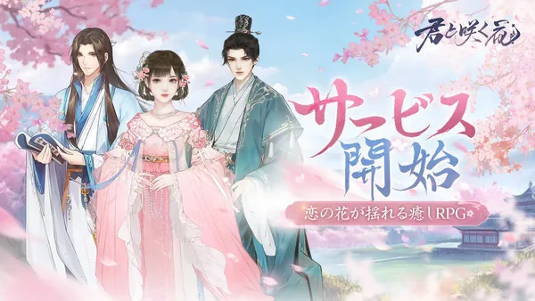 kisahana release_result