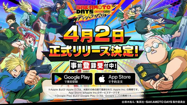 『SAKAMOTO DAYS デンジャラスパズル』正式サービス開始日が4月2日に決定！