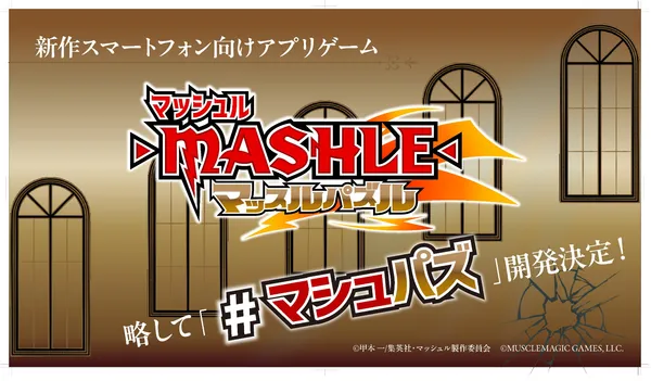 mashle game_result