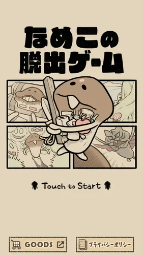 nameko1_result