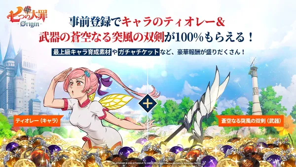 nanaori prebonus_result