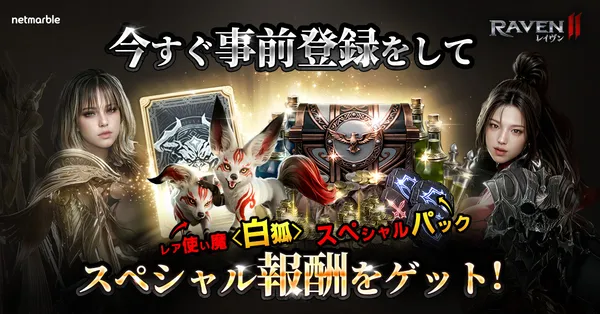 raven2 prebonus_result