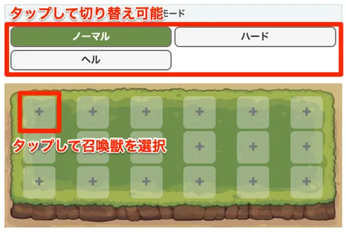 うんまか_配置表の使い方1