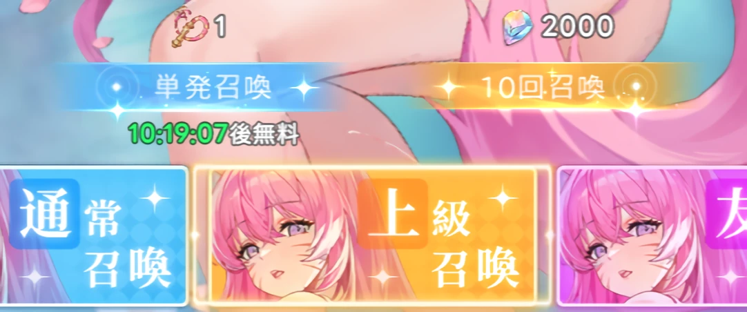 ヤバ少女_戦力_ガチャ