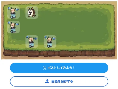 うんまか_配置表の使い方3