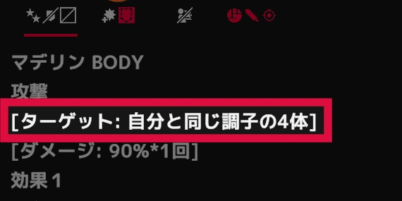 調子攻撃_TOKYOBEAST