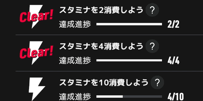 ミッション_TOKYOBEAST