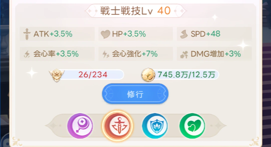 ヤバ少女_戦力_戦技修行