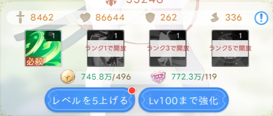 ヤバ少女_戦力_レベル上げ