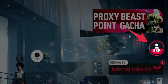 経験値_TOKYOBEAST