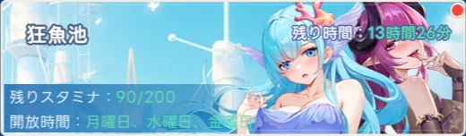 ヤバ少女_狂魚池