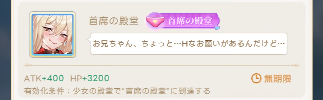 ヤバ少女_戦力_称号