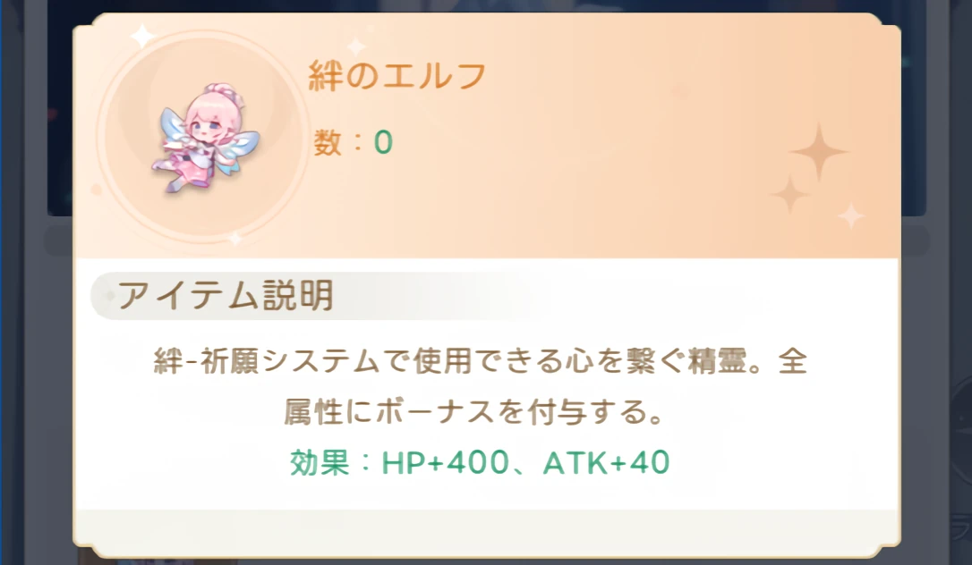 ヤバ少女_戦力_絆のエルフ