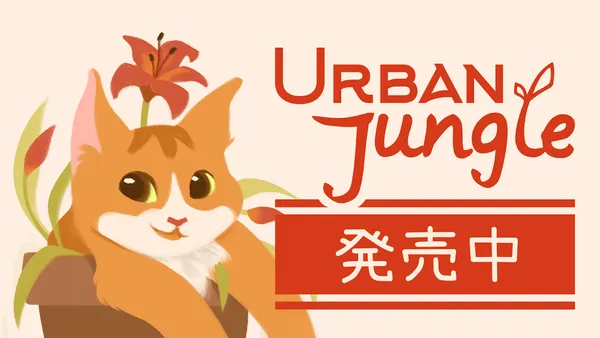 狭いアパートを緑豊かな憩いの場に。ガーデニングパズル『Urban Jungle』本日発売！