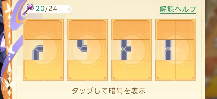 ヤバ少女_1手目