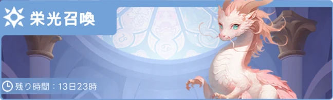 ヤバ少女_栄光召喚_バナー