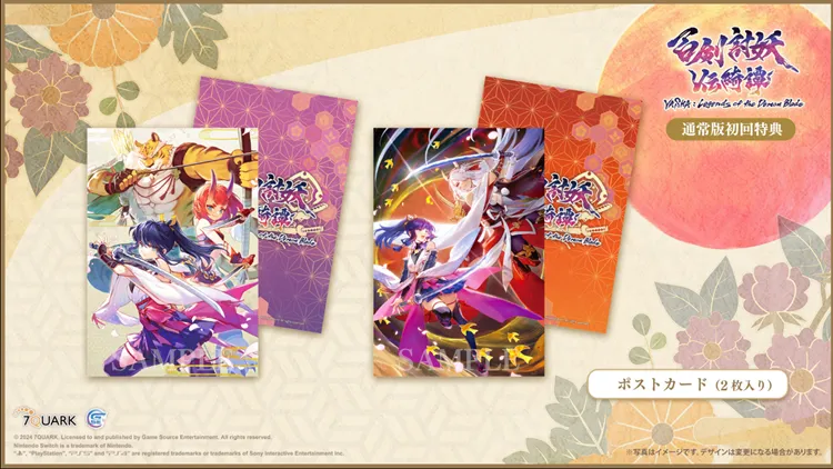 百剣討妖伝綺譚_予約特典