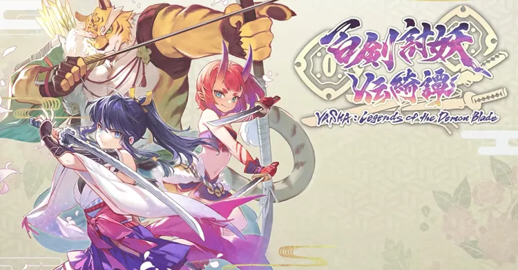 百剣討妖伝綺譚_ダウンロード版