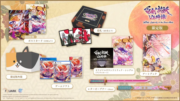 百剣討妖伝綺譚_限定版