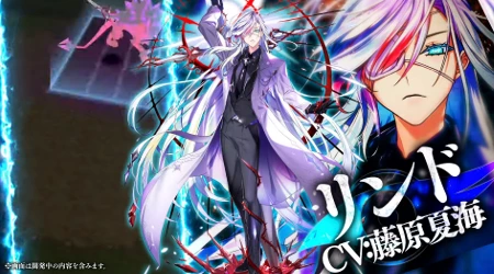 白猫_リンド_救命のイーヴィルアイズ3最新情報