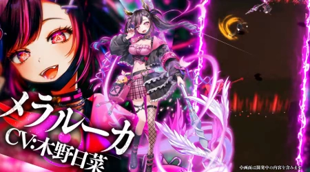 白猫_メラルーカ_救命のイーヴィルアイズ3最新情報