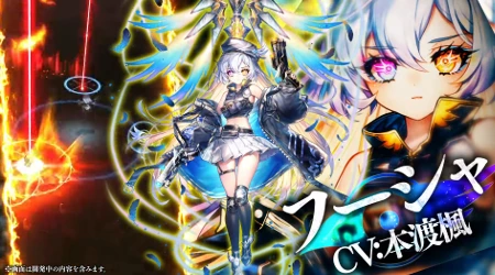 白猫_フーシャ_救命のイーヴィルアイズ3最新情報