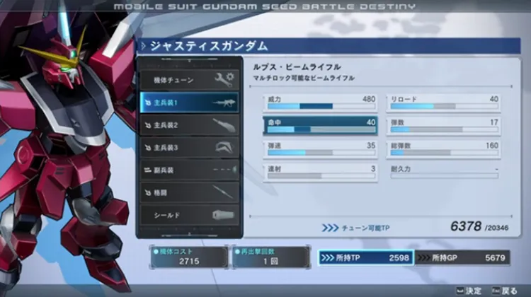 機動戦士ガンダムSEEDBDリマスター_ステータス強化