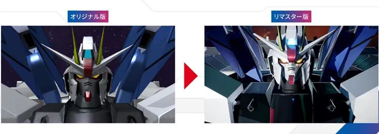 機動戦士ガンダムSEEDBDリマスター_グラフィック