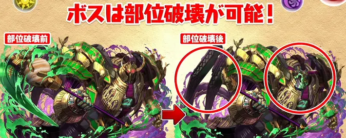 パズドラ_ジュピトール部位破壊_公式放送